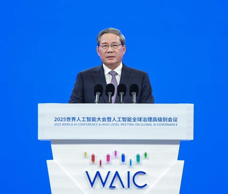 李强出席2025世界人工智能大会暨人工智能全球治理高级别会议开幕式并致辞