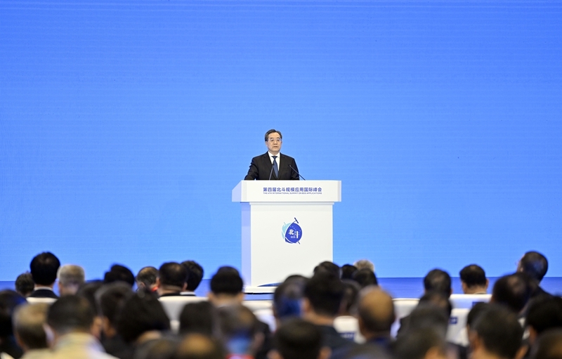 丁薛祥出席第四届北斗规模应用国际峰会开幕式并致辞