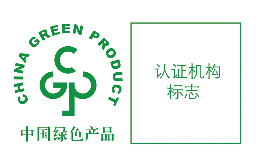 市场监管总局等部门关于印发《绿色产品认证与标识管理办法》的通知