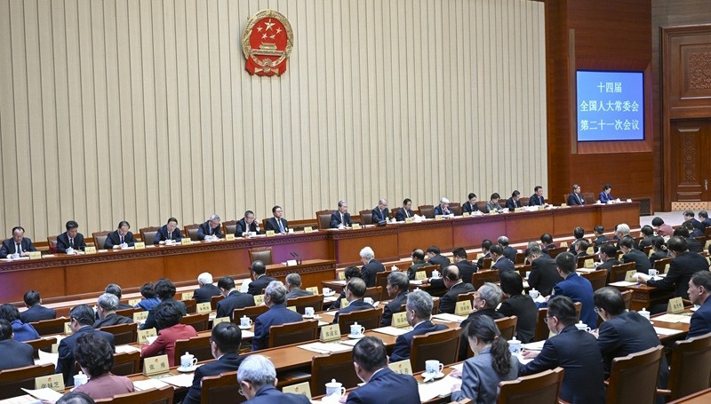 十四届全国人大常委会第二十一次会议在京闭幕