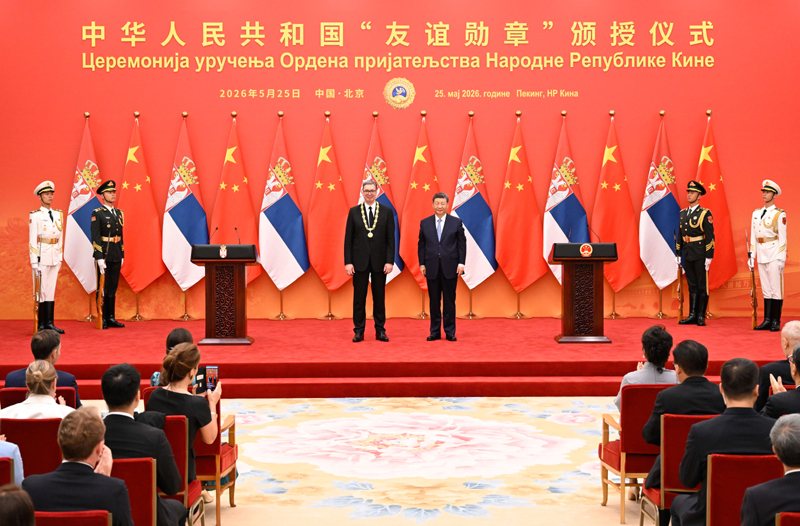 习近平为塞尔维亚总统武契奇举行“友谊勋章”颁授仪式 习近平为塞尔维亚总统武契奇举行“友谊勋章”颁授仪式