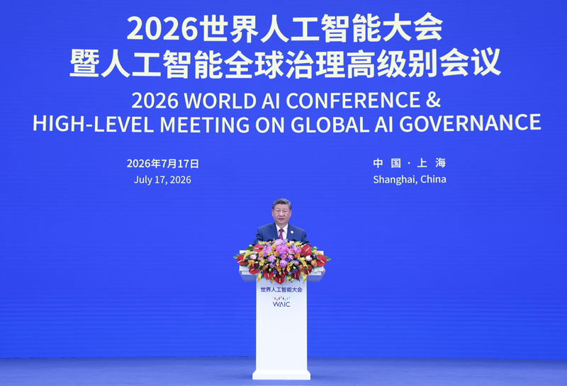 习近平出席2026世界人工智能大会暨人工智能全球治理高级别会议开幕式并发表主旨讲话 习近平出席2026世界人工智能大会暨人工智能全球治理高级别会议开幕式并发表主旨讲话