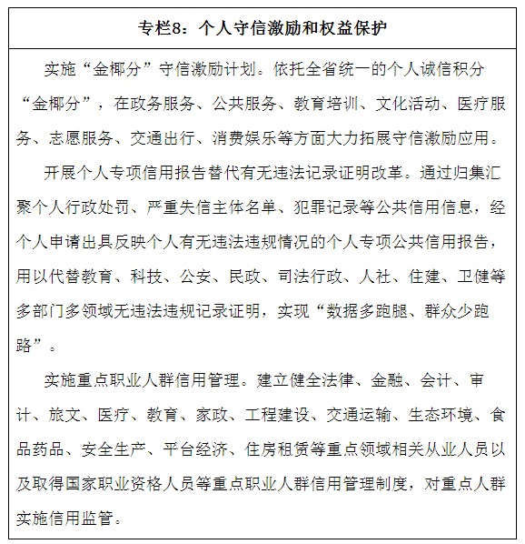 海口市人民政府办公室关于印发《海口市“十五五”社会信用体系建设规划》的通知 海口市人民政府办公室关于印发《海口市“十五五”社会信用体系建设规划》的通知