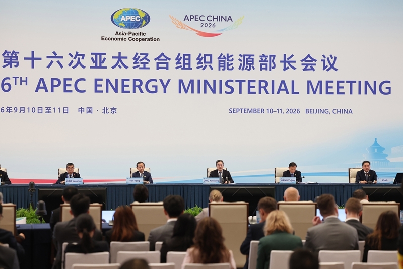 丁薛祥出席第十六次亚太经合组织能源部长会议开幕式并致辞 丁薛祥出席第十六次亚太经合组织能源部长会议开幕式并致辞