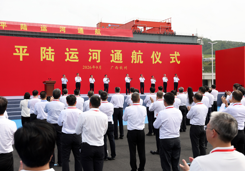 丁薛祥出席平陆运河通航仪式