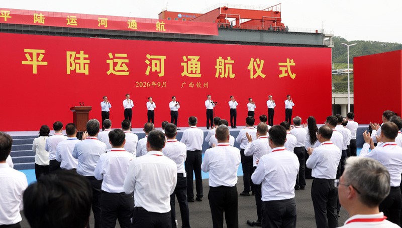 丁薛祥出席平陆运河通航仪式